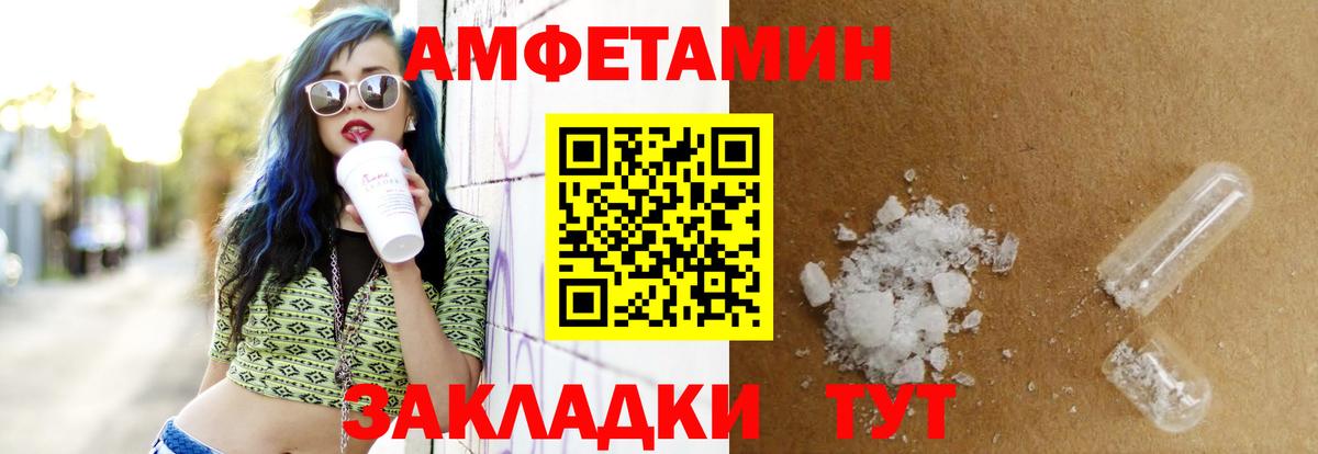 АМФ  Вход с VPN  Саяногорск  АМФ  Amphetamine Розовый 