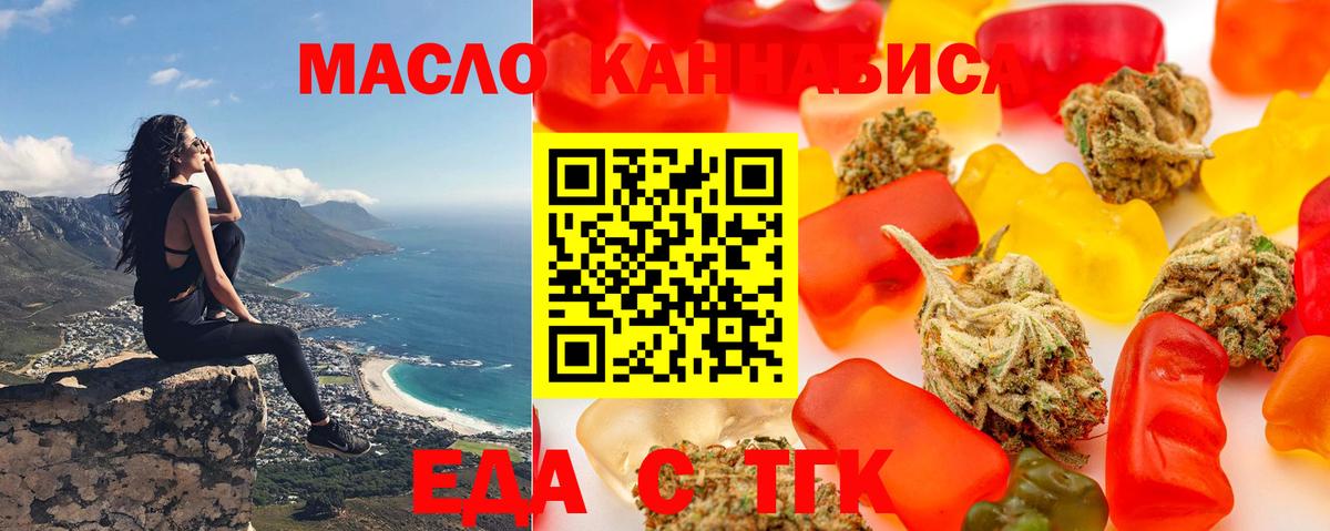 Саяногорск  Cannafood конопля  Вход с VPN 