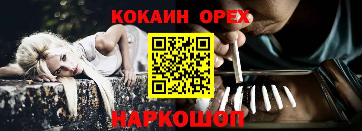 COCAIN Columbia Саяногорск