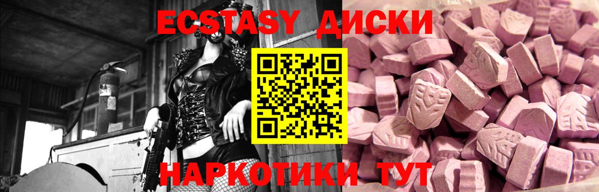 Ecstasy DUBAI  Вход с VPN  Саяногорск 