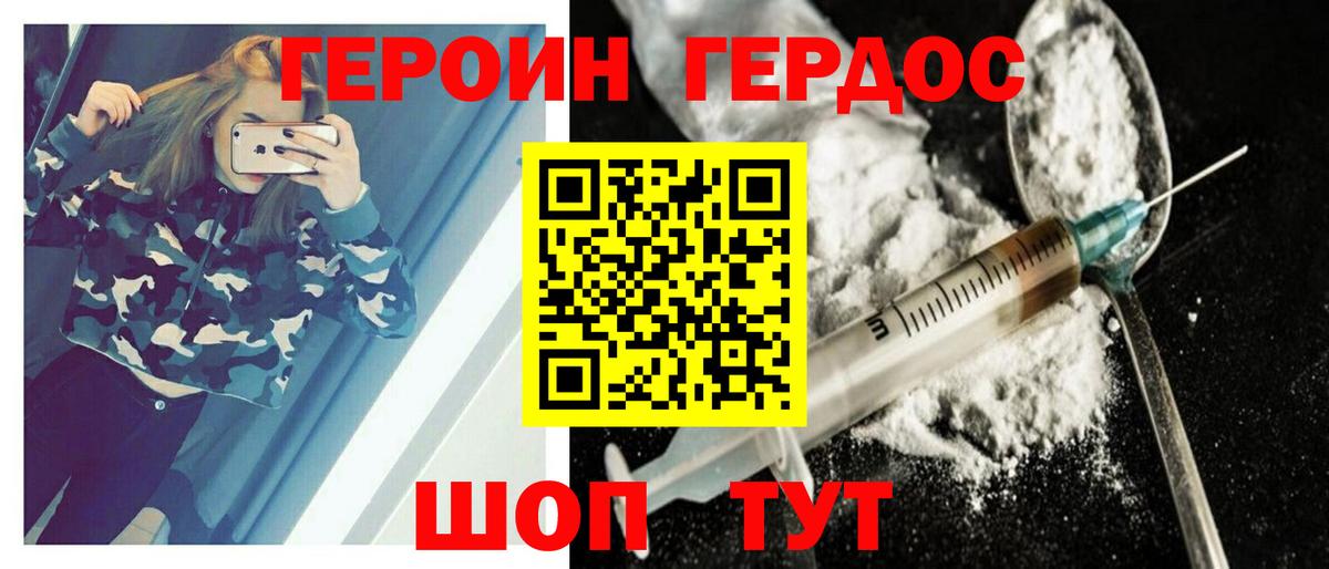 Саяногорск  Героин герыч  Вход с VPN 