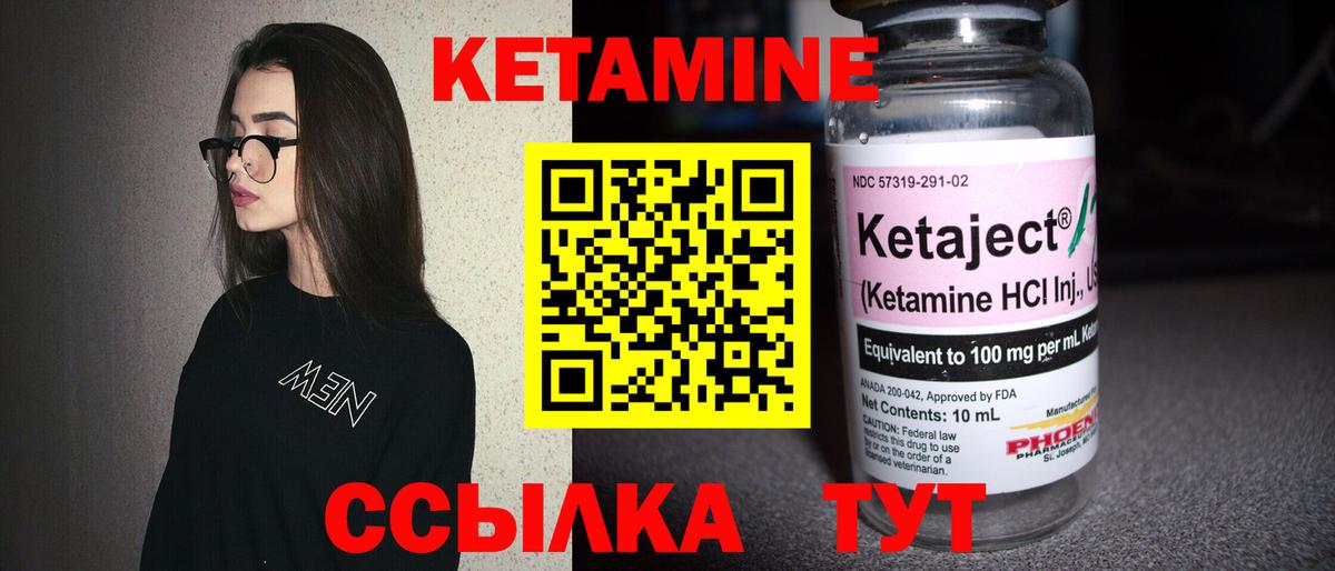 Саяногорск  МЕГА ссылки  Вход с VPN  КЕТАМИН VHQ  КЕТАМИН ketamine 