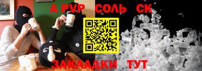 ALPHA PVP Старая Купавна
