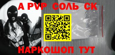бутик Сланцы