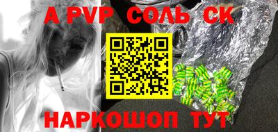 бутик Сланцы