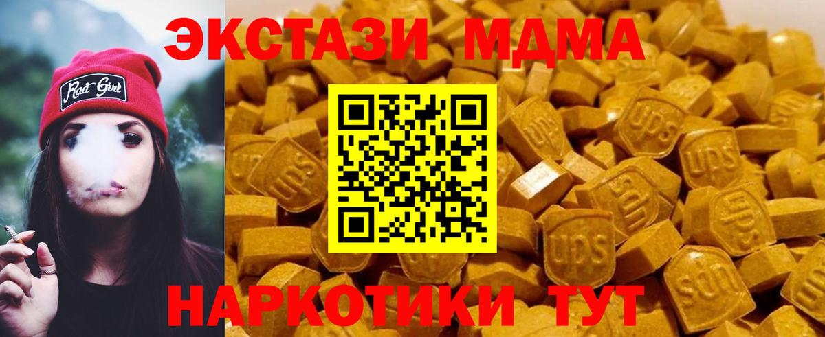 MDMA кристаллы  Вход с VPN  MDMA VHQ  MDMA  Саяногорск 