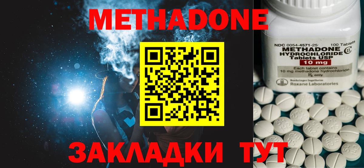 МЕТАДОН VHQ  Вход с VPN  МЕТАДОН мёд  Саяногорск 