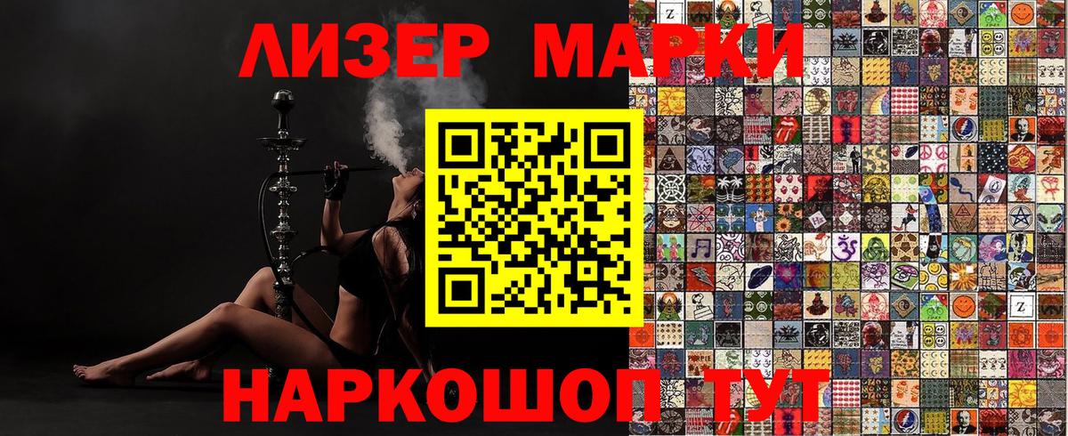 Наркотические марки 1,5мг  Наркотические марки  Саяногорск  Вход с VPN 