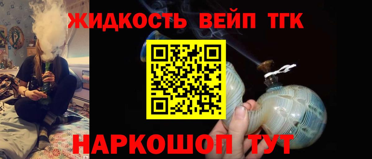 Дистиллят ТГК Wax  Вход с VPN  Саяногорск 