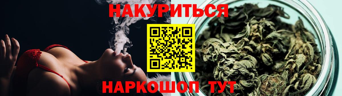 Канабис семена  Каннабис индика  Саяногорск  Вход с VPN  Конопля LSD WEED 